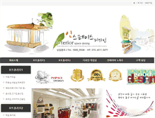 Tablet Screenshot of inspace.biz