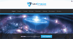 Desktop Screenshot of inspace.ru
